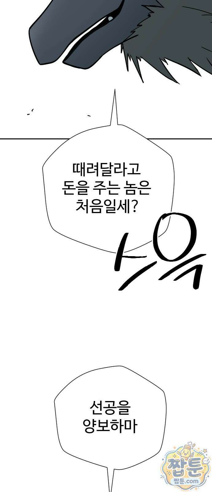 억만무림 29화 33
