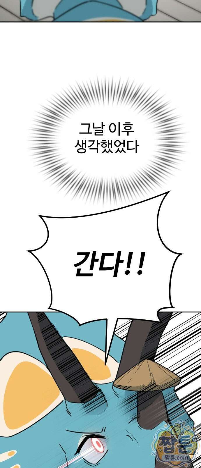 억만무림 29화 35