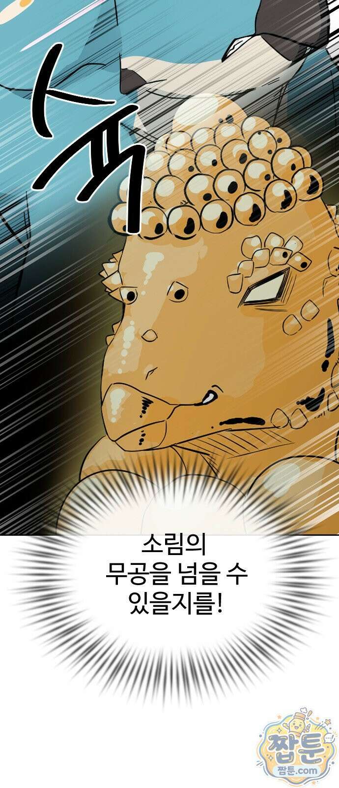 억만무림 29화 36