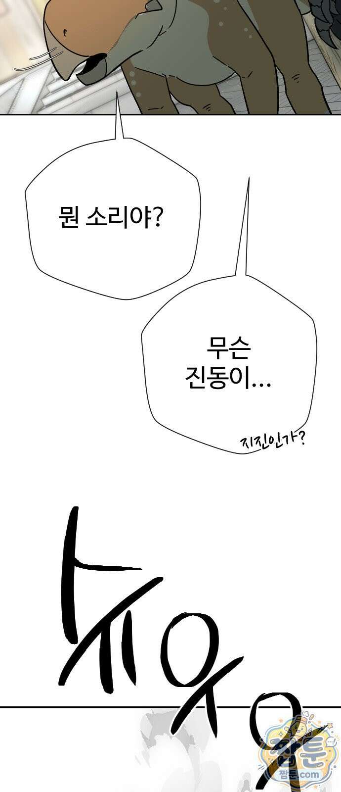 억만무림 29화 38