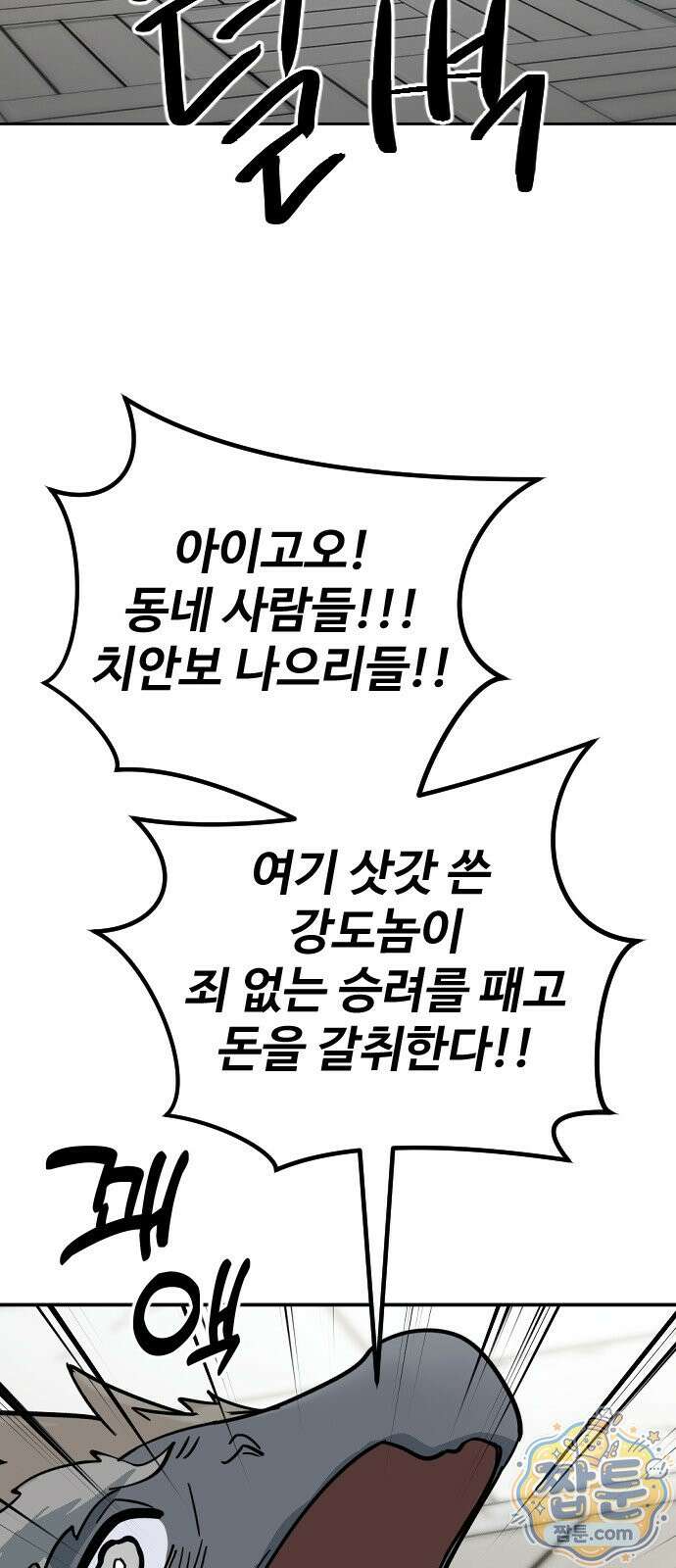 억만무림 29화 41