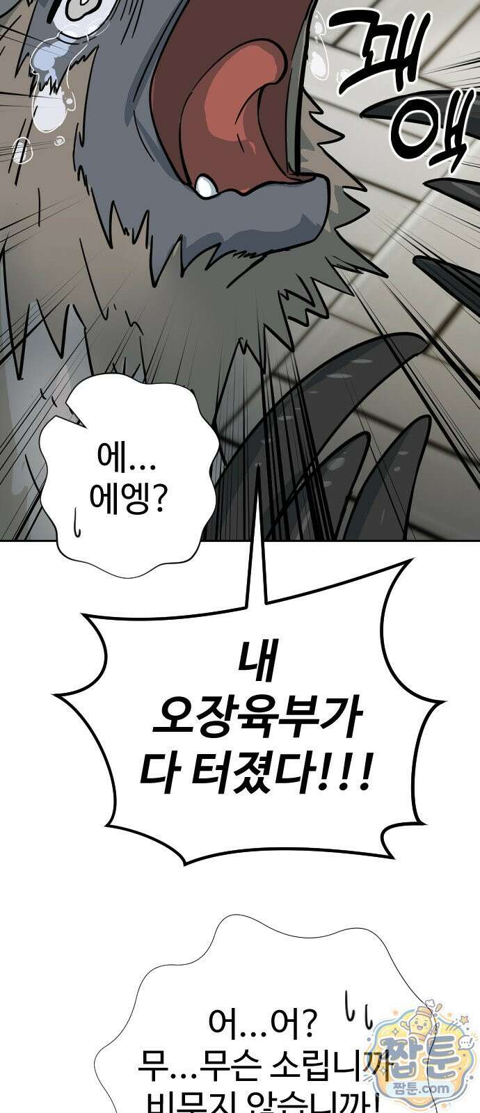 억만무림 29화 42