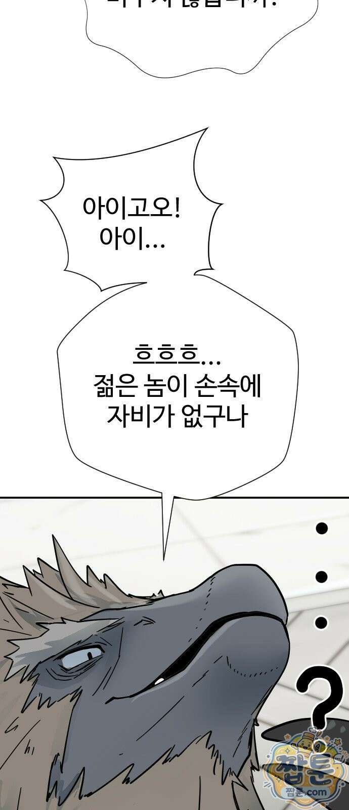 억만무림 29화 43