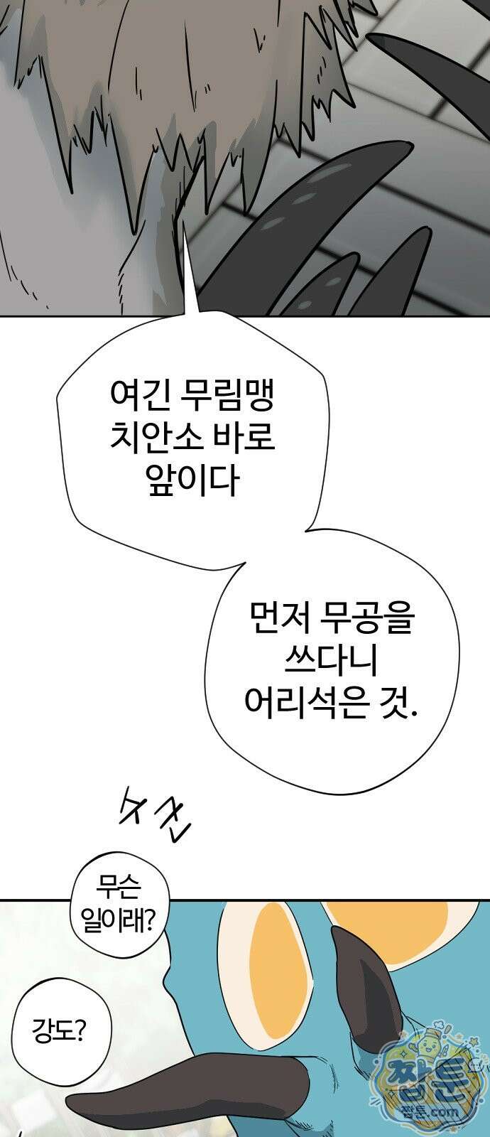억만무림 29화 44