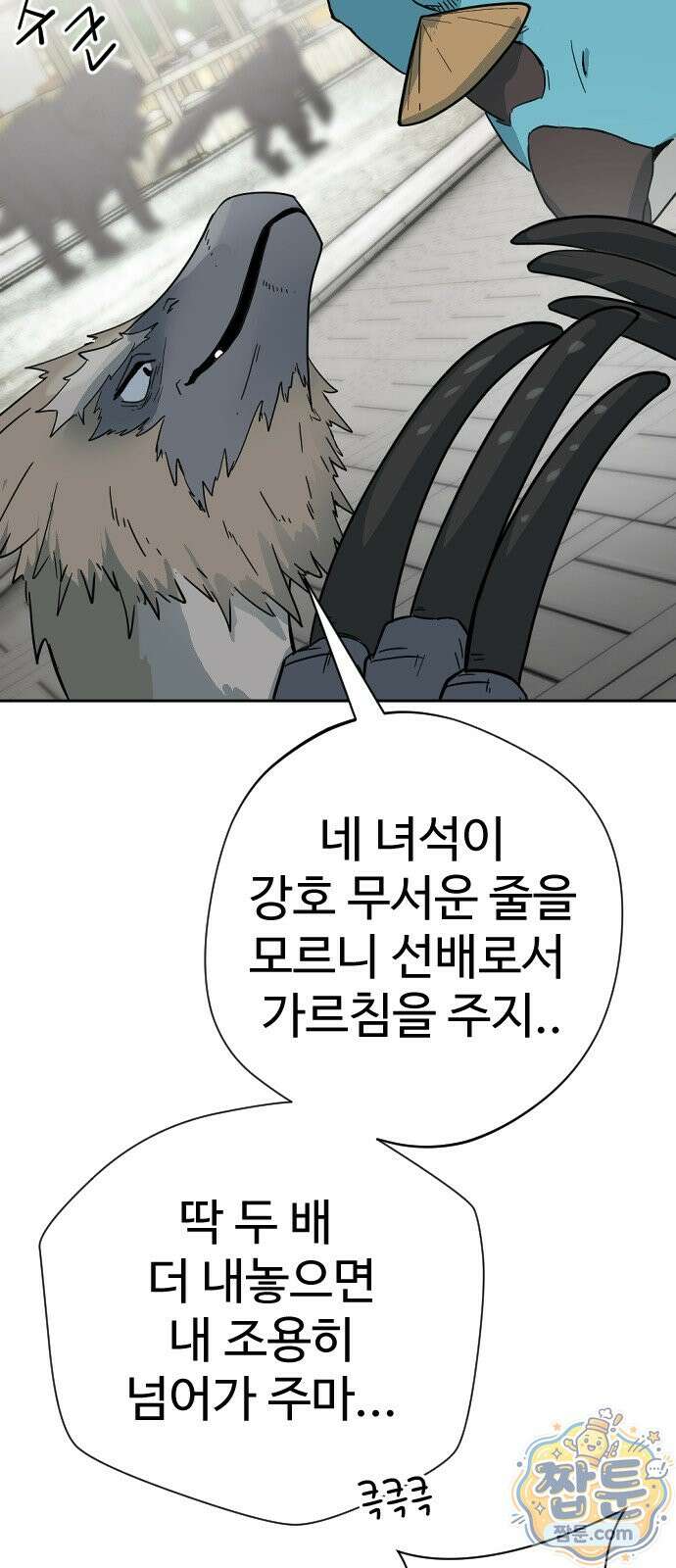 억만무림 29화 45