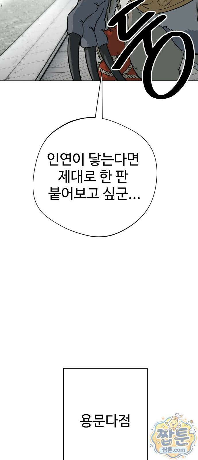 억만무림 29화 49