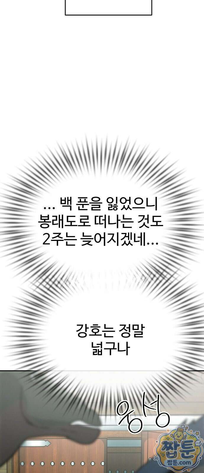 억만무림 29화 50
