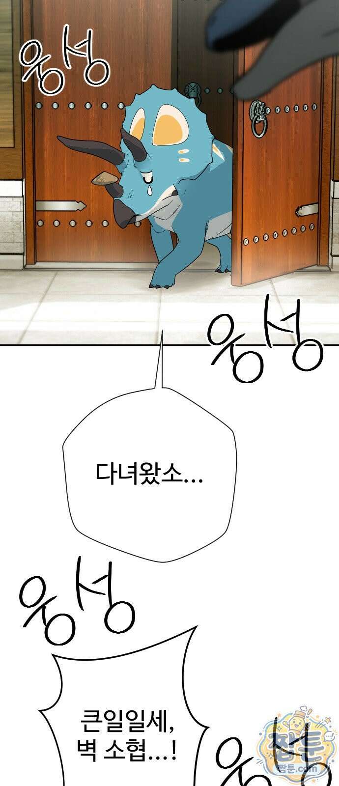 억만무림 29화 51
