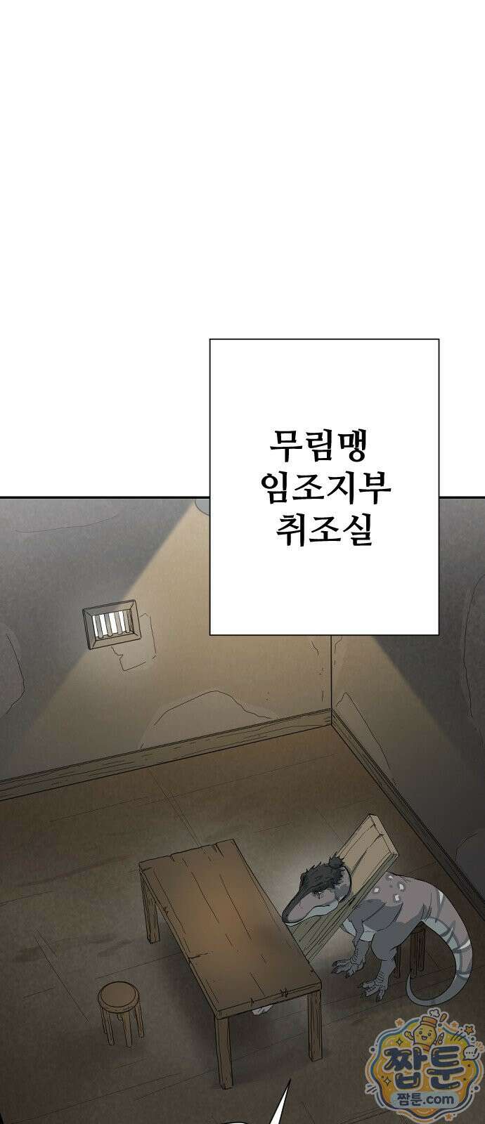 억만무림 29화 56