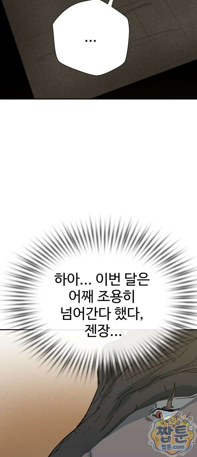 억만무림 29화 57