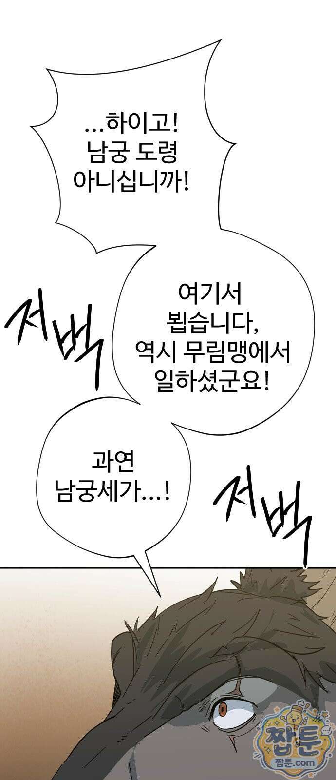 억만무림 29화 60