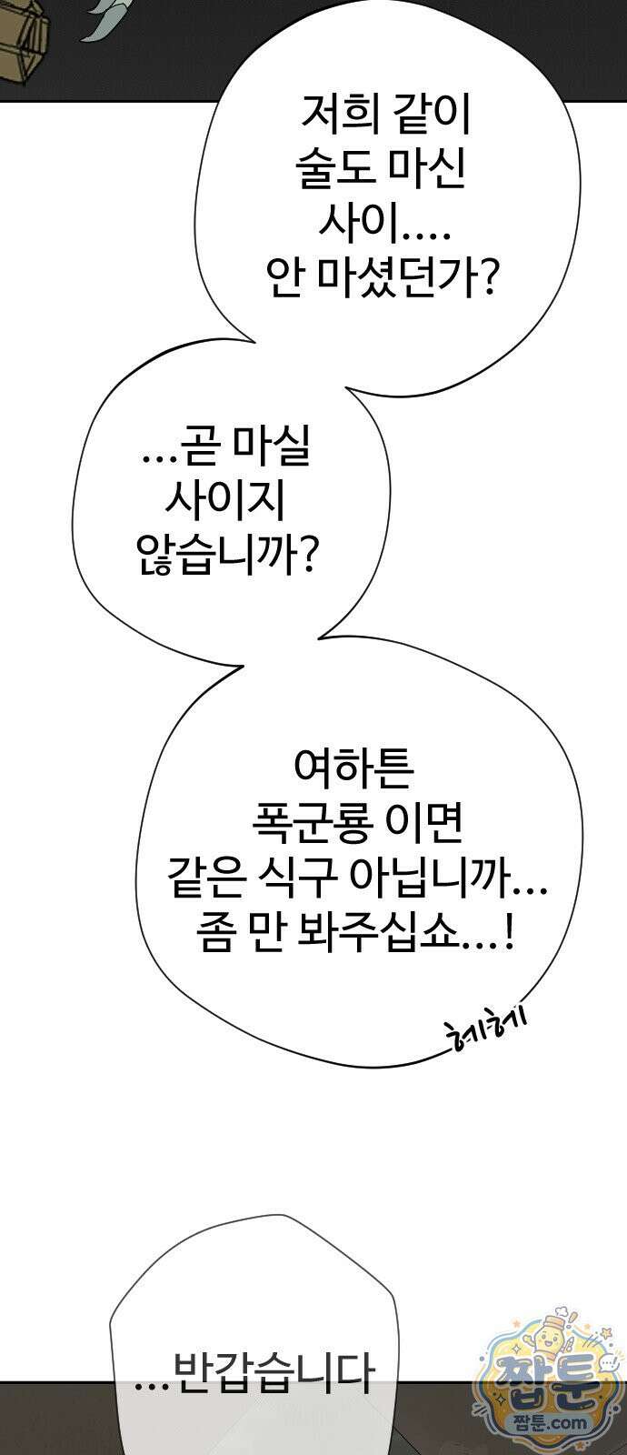억만무림 29화 63