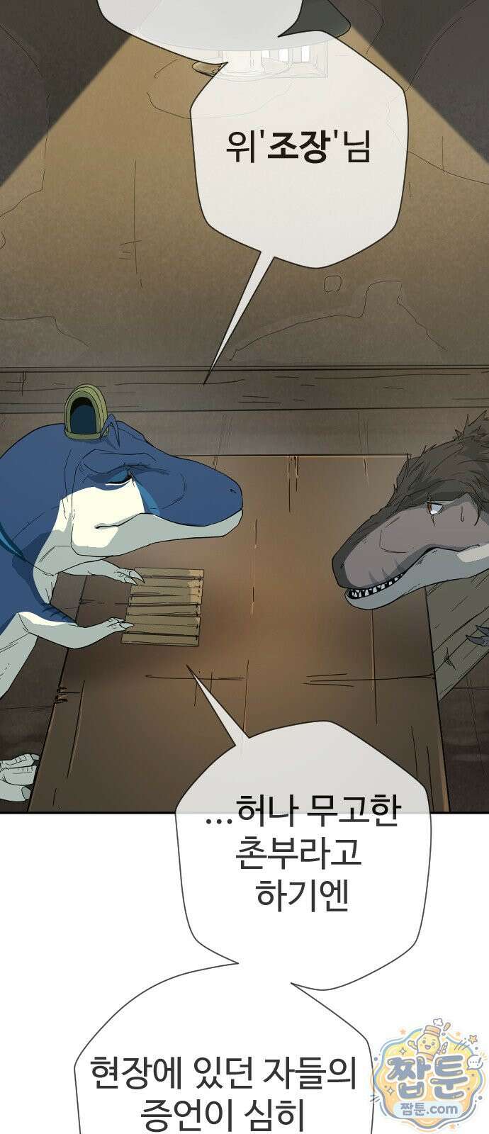 억만무림 29화 64