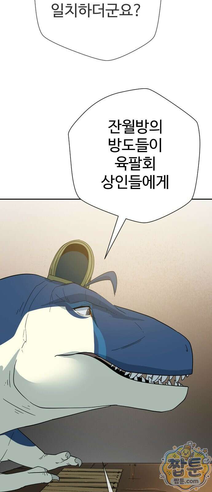 억만무림 29화 65