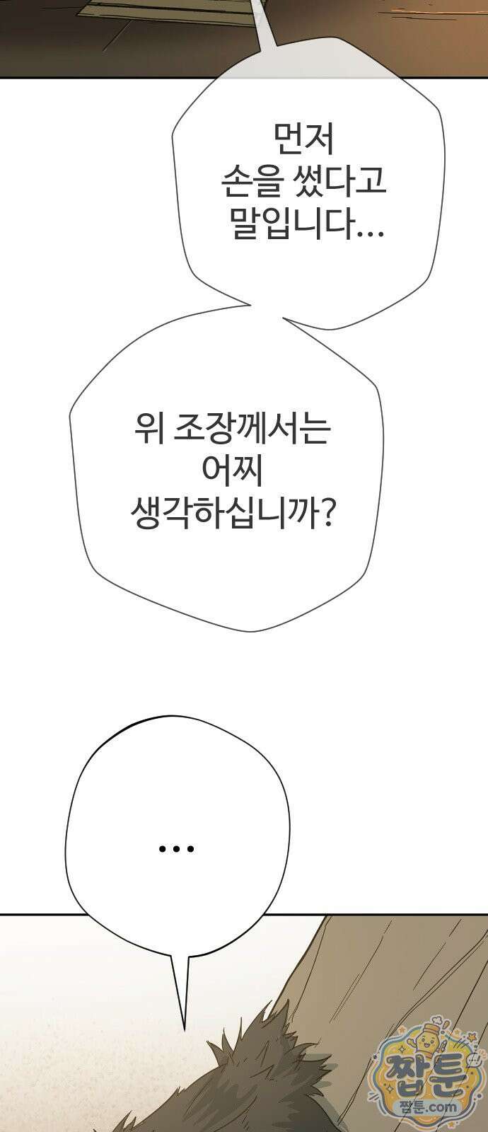 억만무림 29화 66