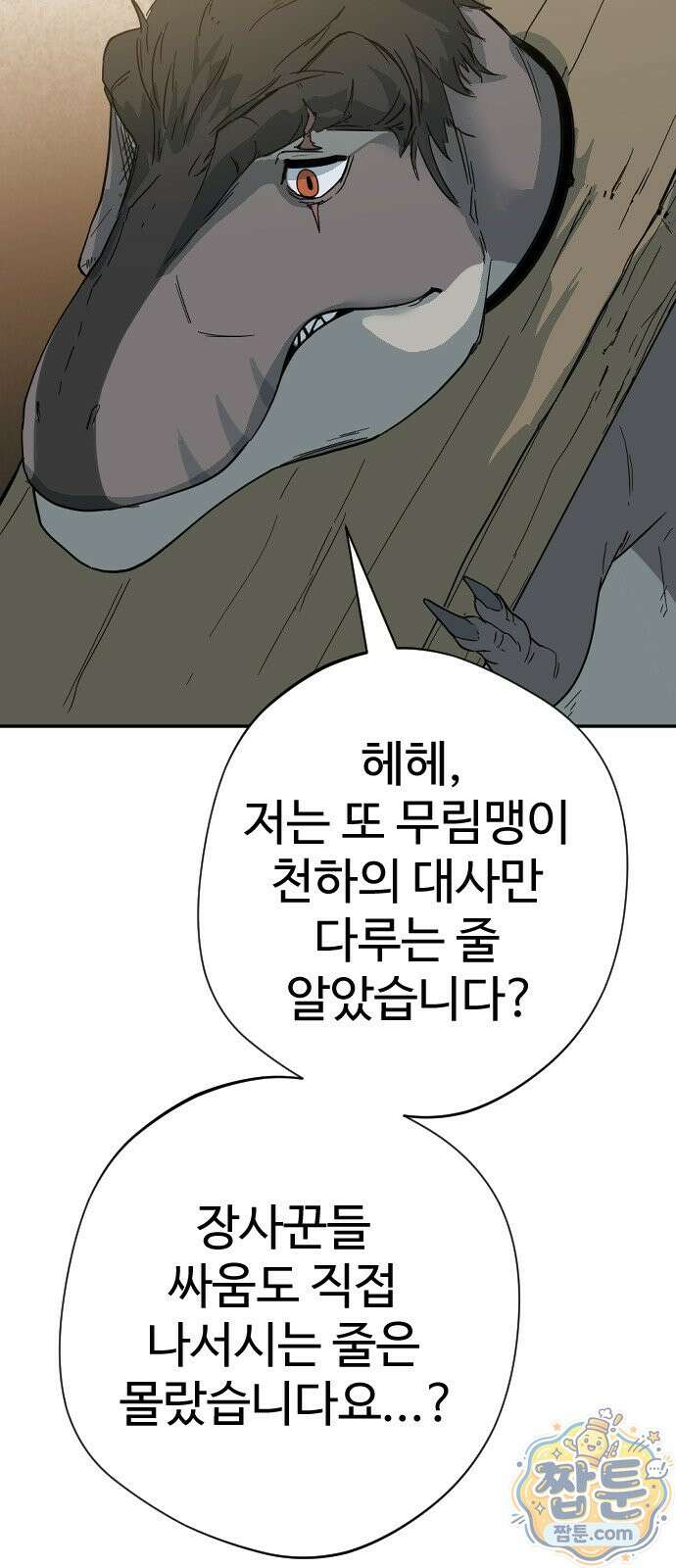 억만무림 29화 67