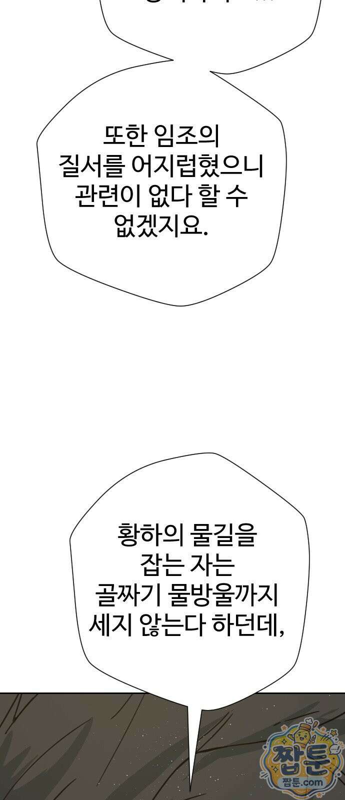 억만무림 29화 69