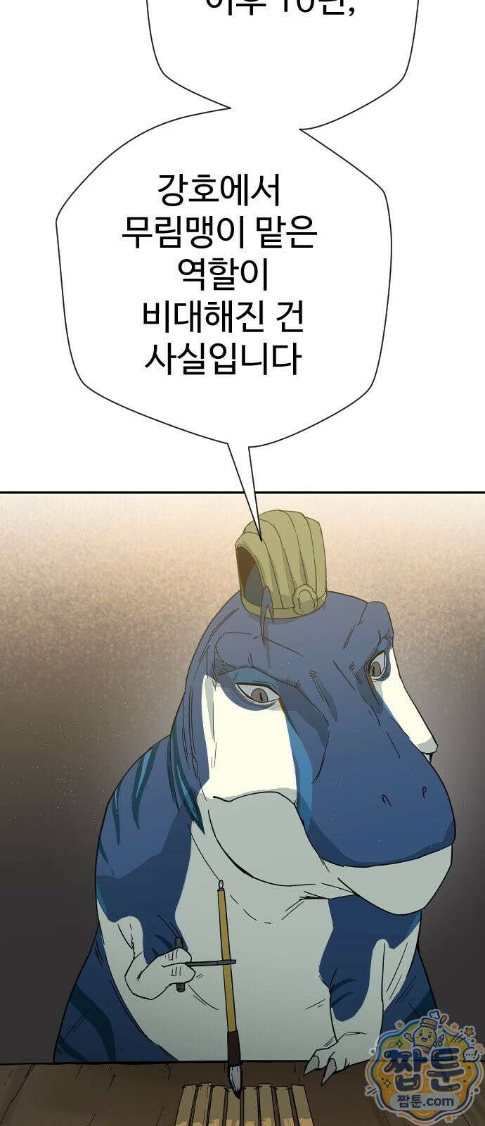 억만무림 29화 71