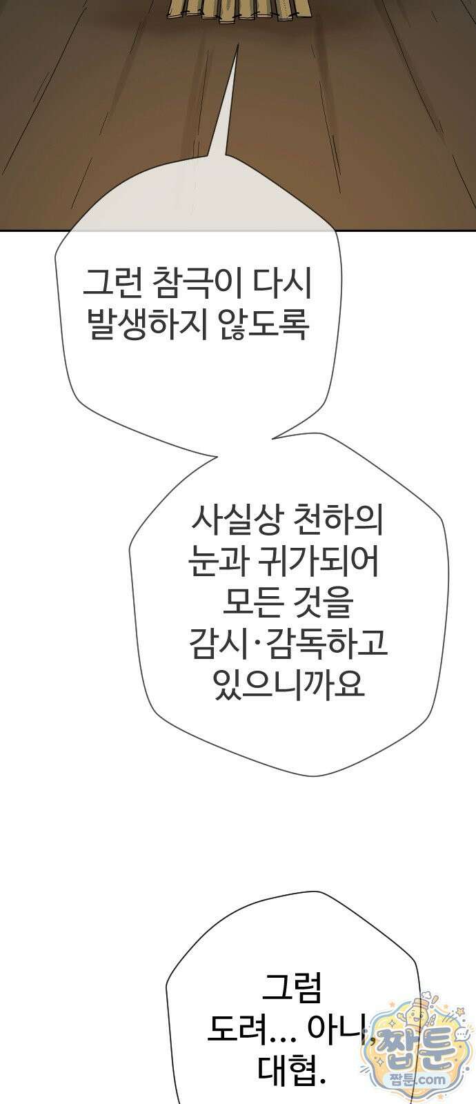 억만무림 29화 72
