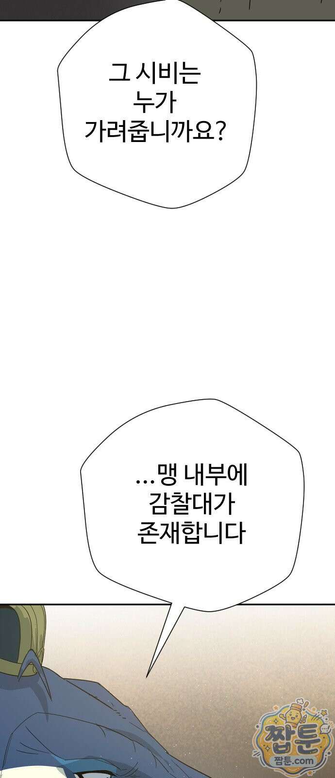 억만무림 29화 74