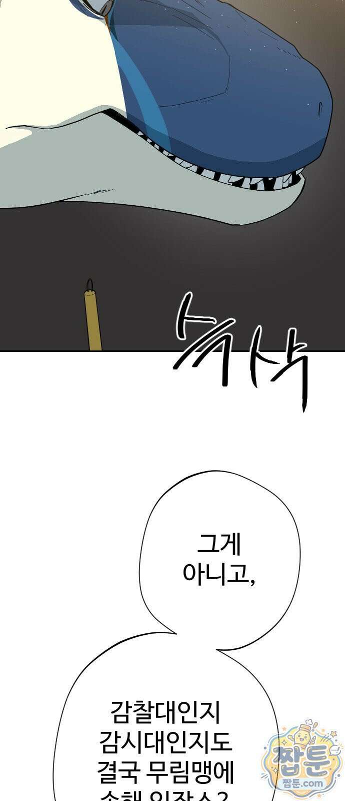 억만무림 29화 75