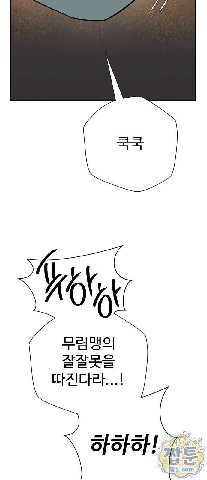 억만무림 29화 80