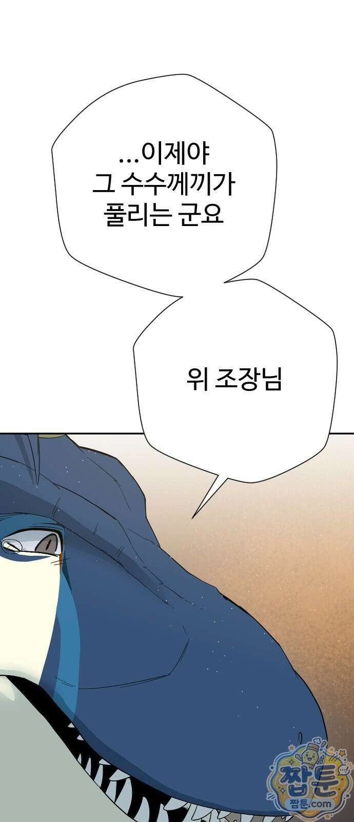 억만무림 29화 83