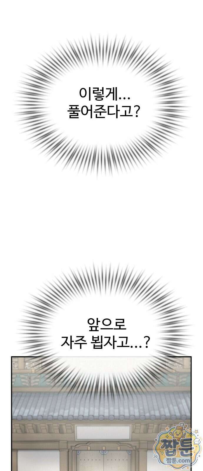 억만무림 29화 89