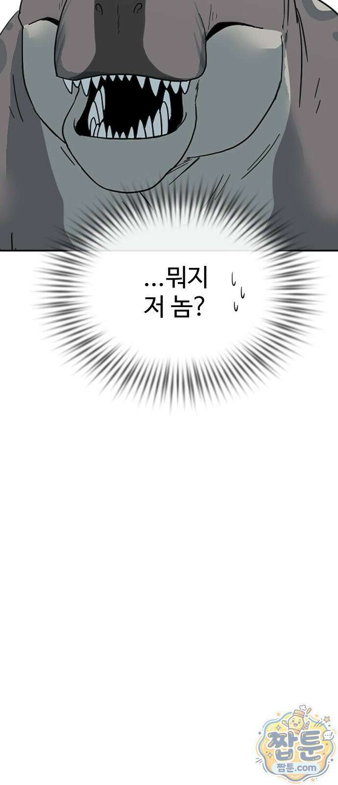 억만무림 29화 91