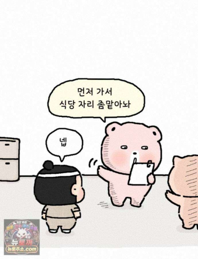 유니유니툰 47화. 공주의 삶 1