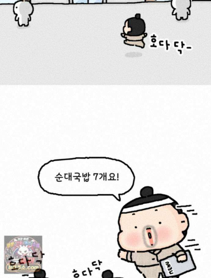 유니유니툰 47화. 공주의 삶 3
