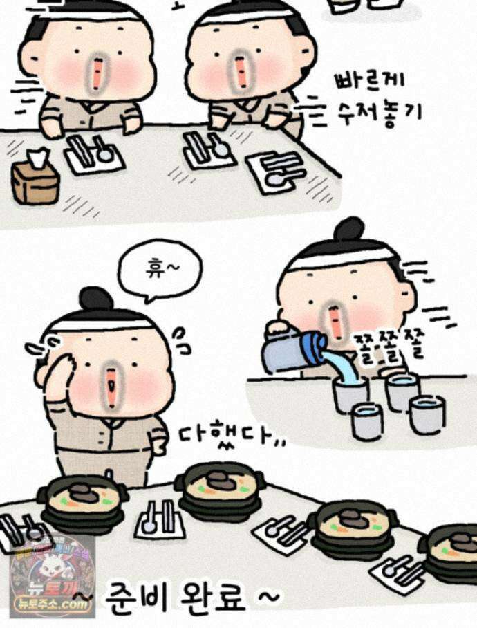 유니유니툰 47화. 공주의 삶 4