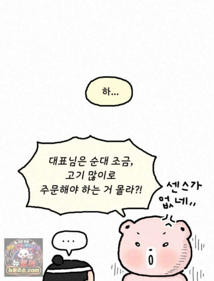 유니유니툰 47화. 공주의 삶 5