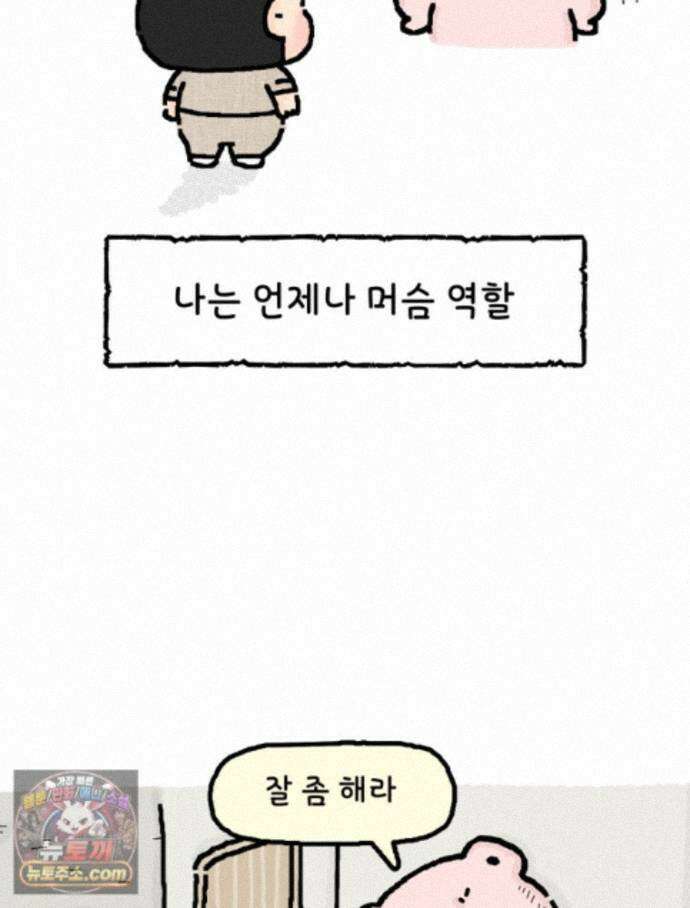 유니유니툰 47화. 공주의 삶 6