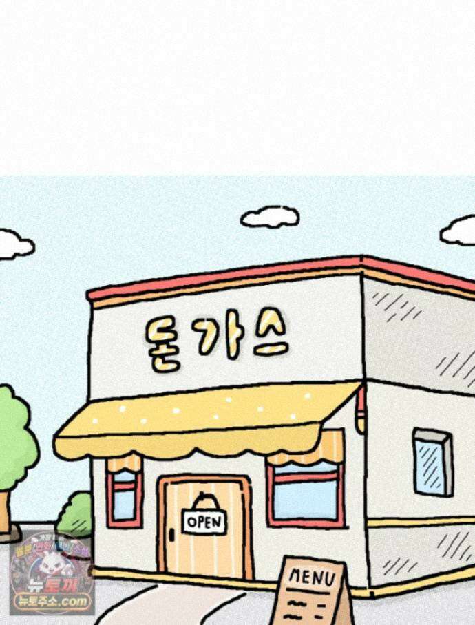 유니유니툰 47화. 공주의 삶 9