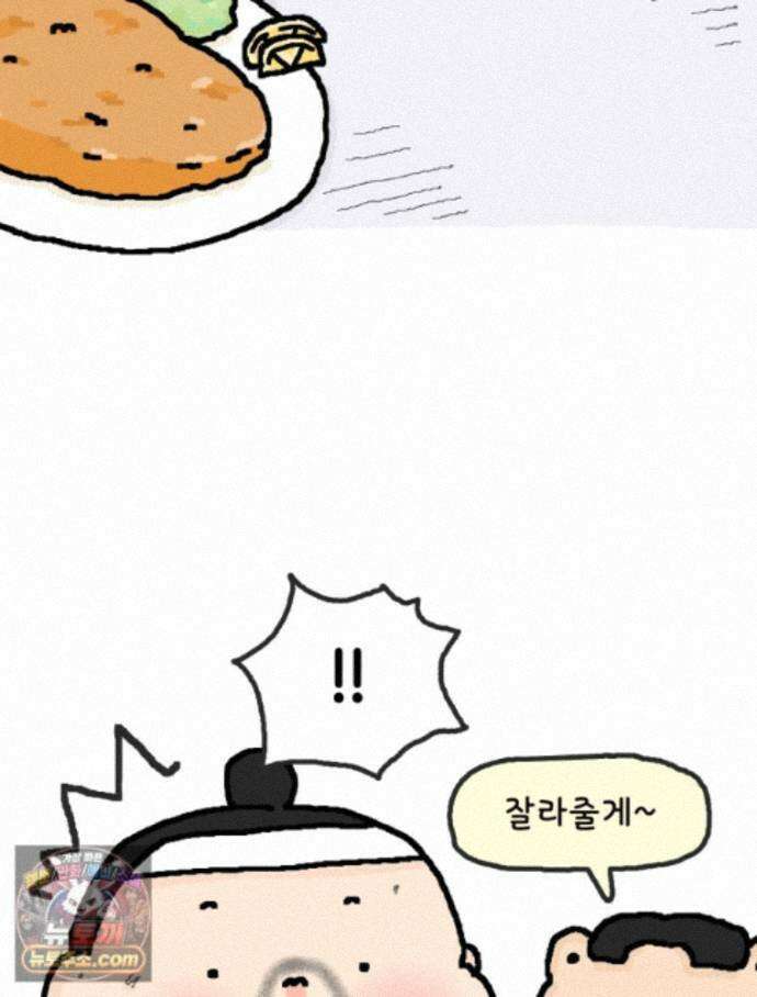 유니유니툰 47화. 공주의 삶 11