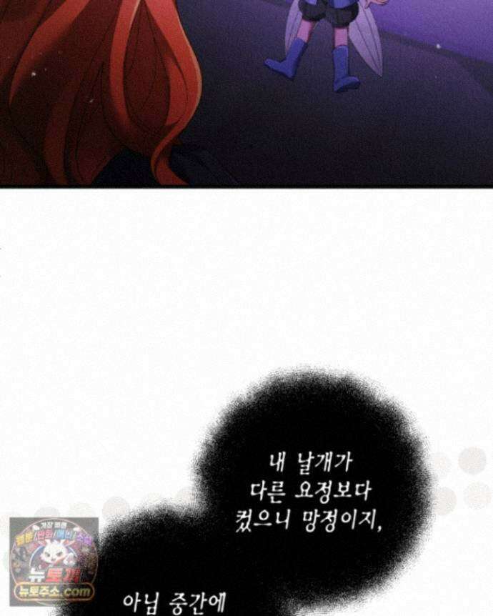 교활하지 못한 마녀에게 89화 9
