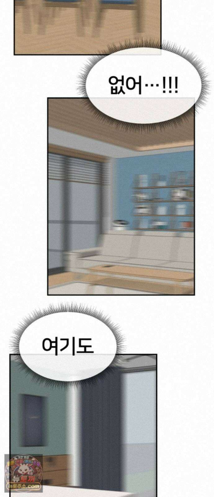 나를 바꿔줘 [시즌3] 계미진 10 2