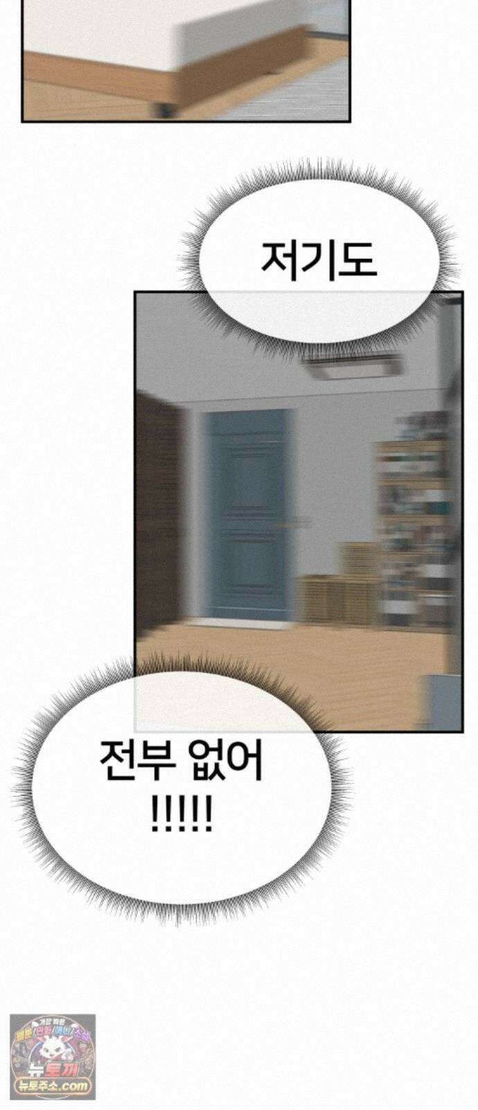 나를 바꿔줘 [시즌3] 계미진 10 3