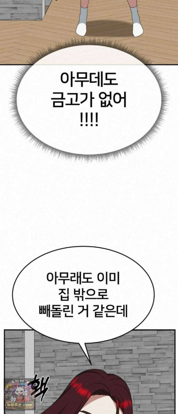 나를 바꿔줘 [시즌3] 계미진 10 5