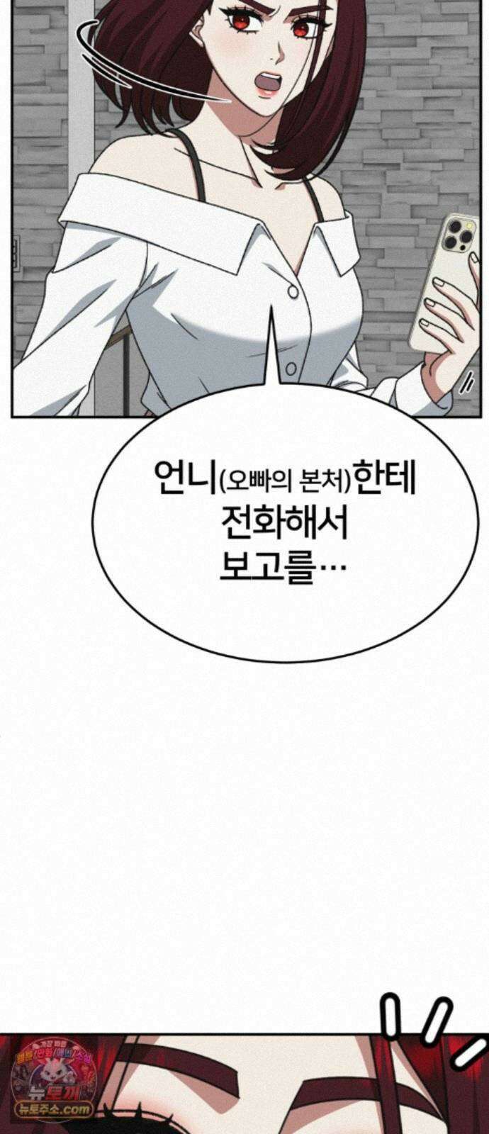 나를 바꿔줘 [시즌3] 계미진 10 6