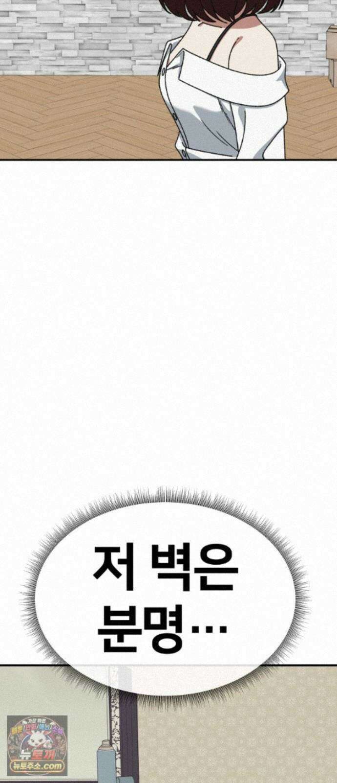 나를 바꿔줘 [시즌3] 계미진 10 8