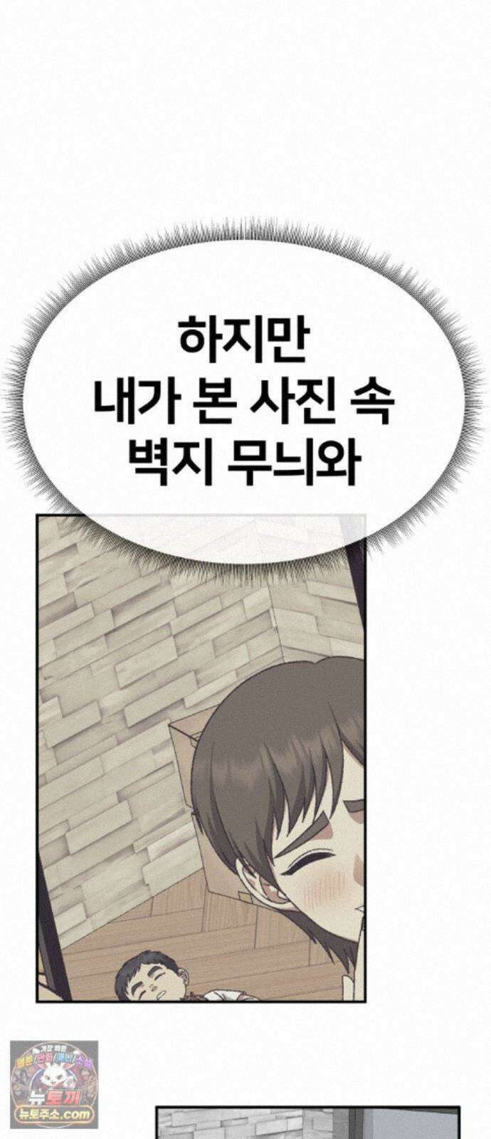 나를 바꿔줘 [시즌3] 계미진 10 11