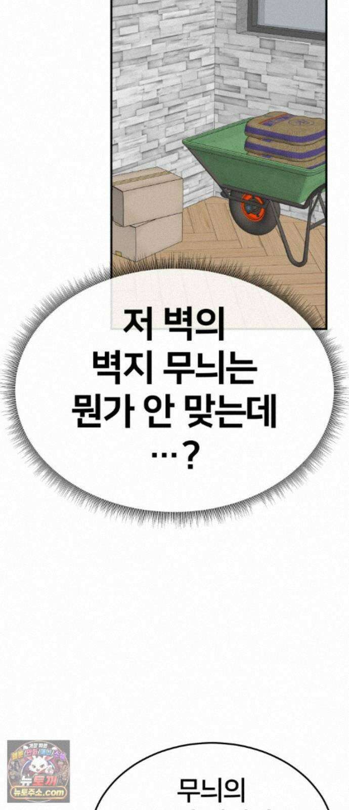 나를 바꿔줘 [시즌3] 계미진 10 12