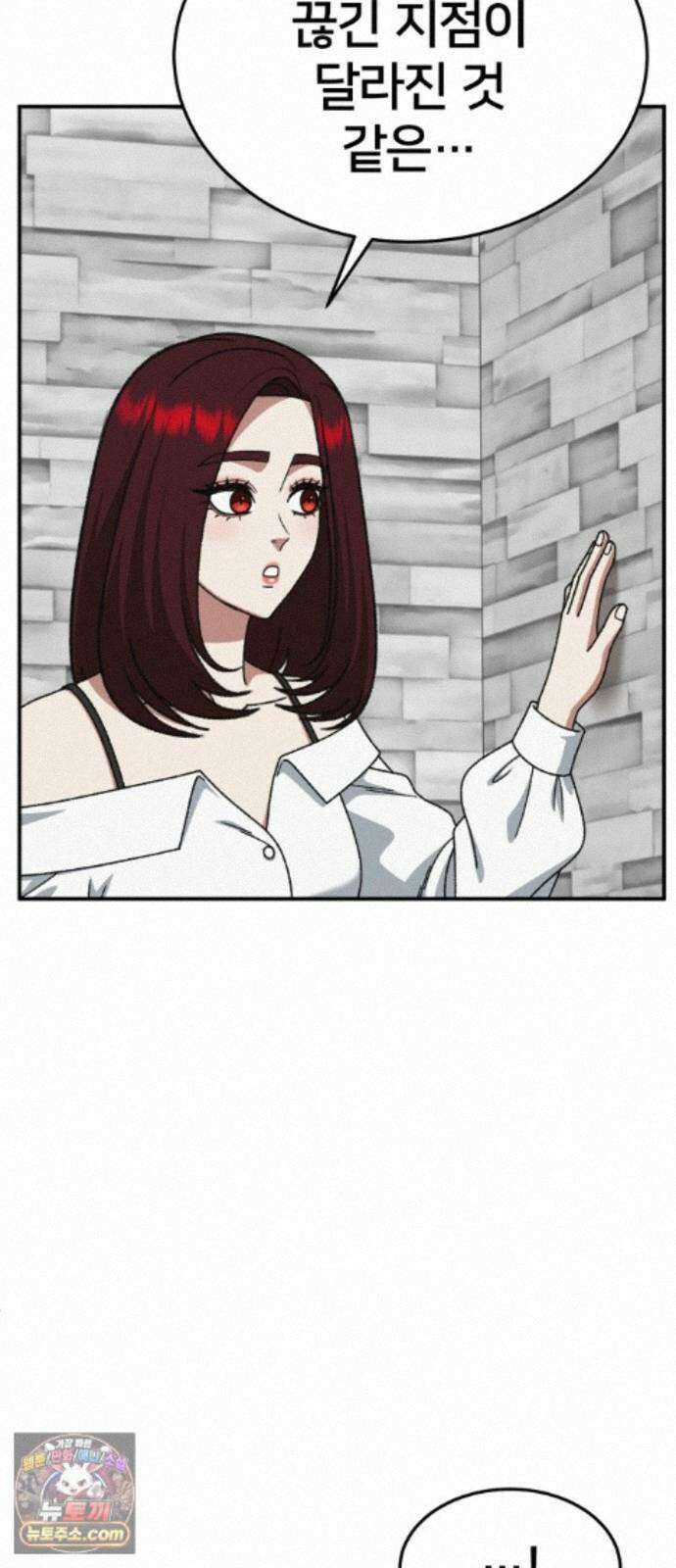 나를 바꿔줘 [시즌3] 계미진 10 13