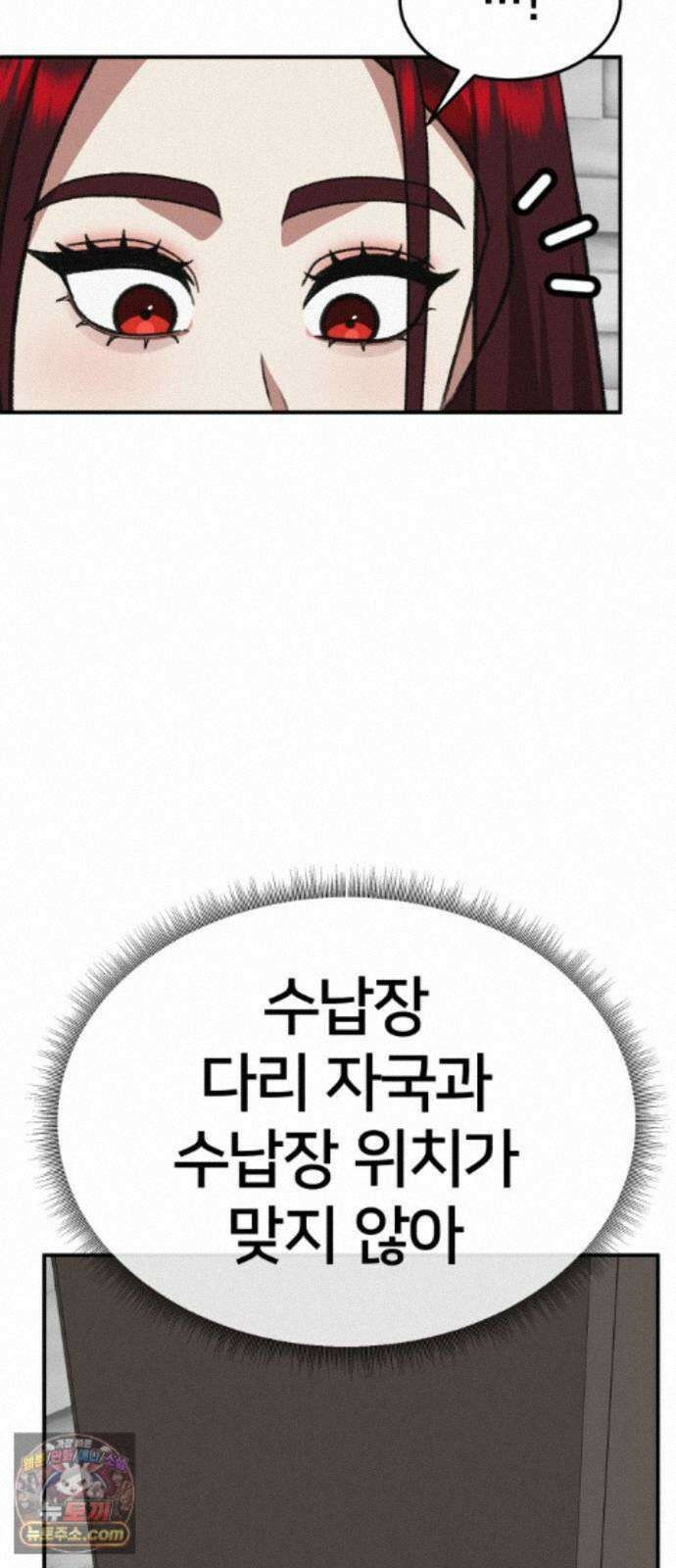 나를 바꿔줘 [시즌3] 계미진 10 14
