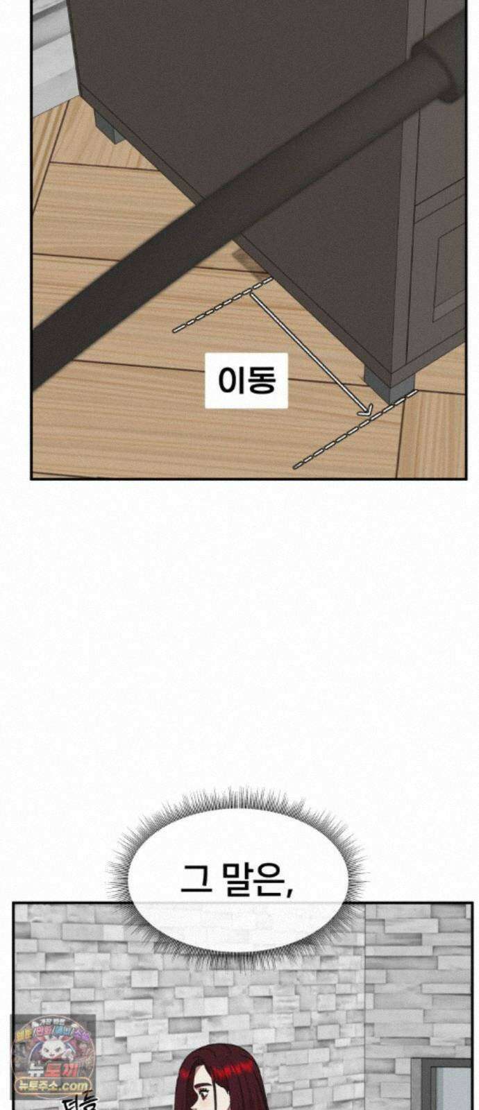 나를 바꿔줘 [시즌3] 계미진 10 15