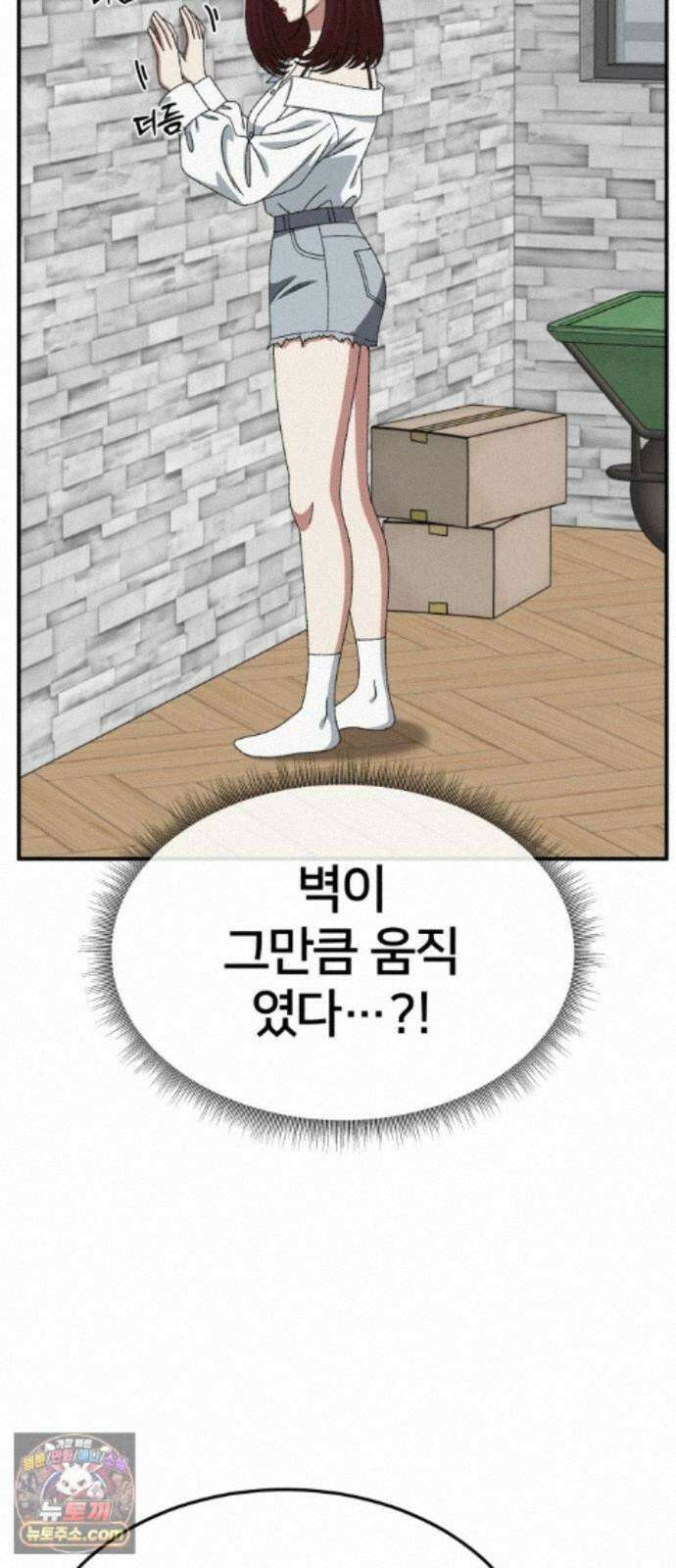나를 바꿔줘 [시즌3] 계미진 10 16