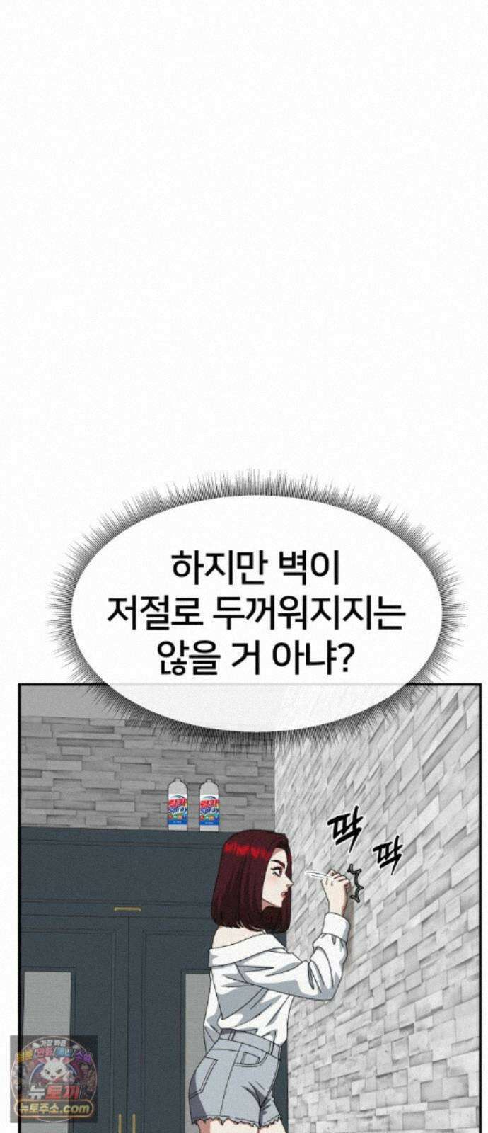 나를 바꿔줘 [시즌3] 계미진 10 18