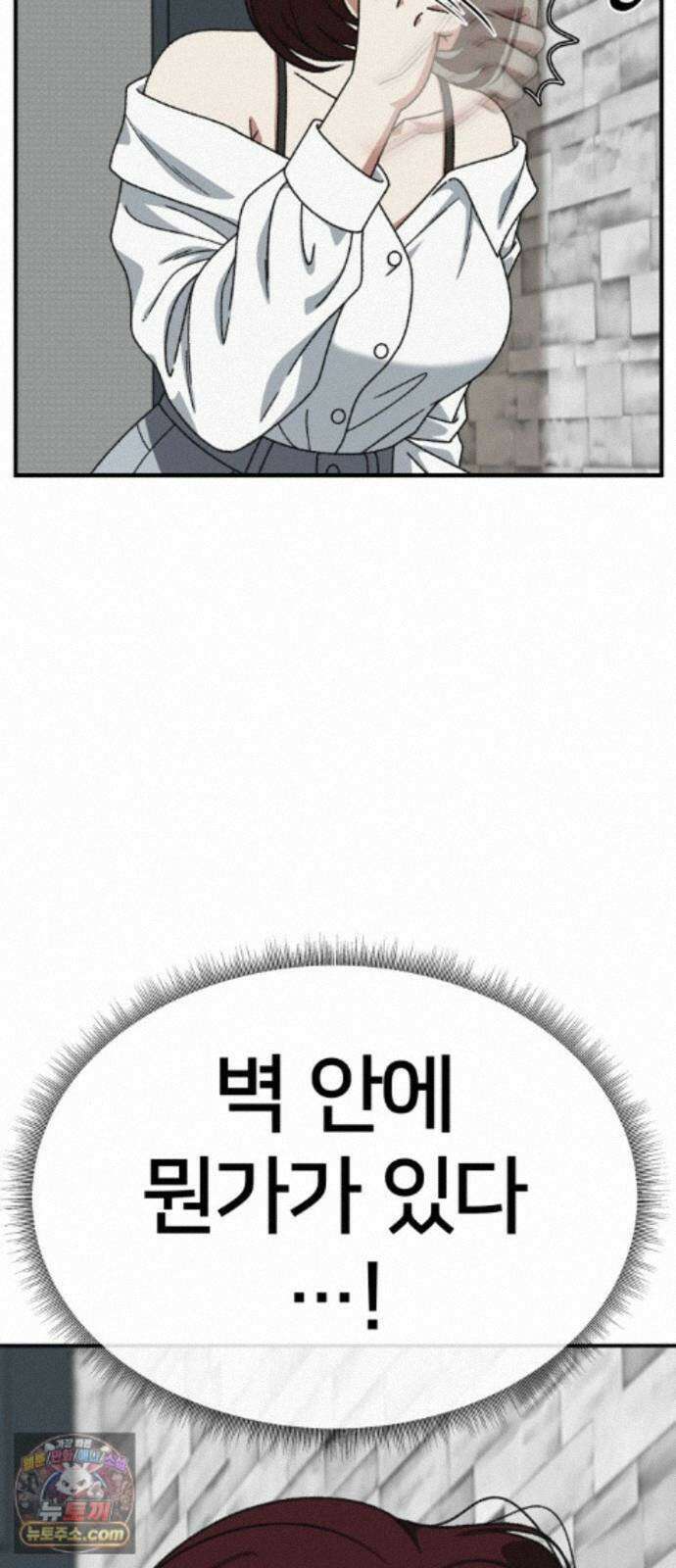나를 바꿔줘 [시즌3] 계미진 10 20